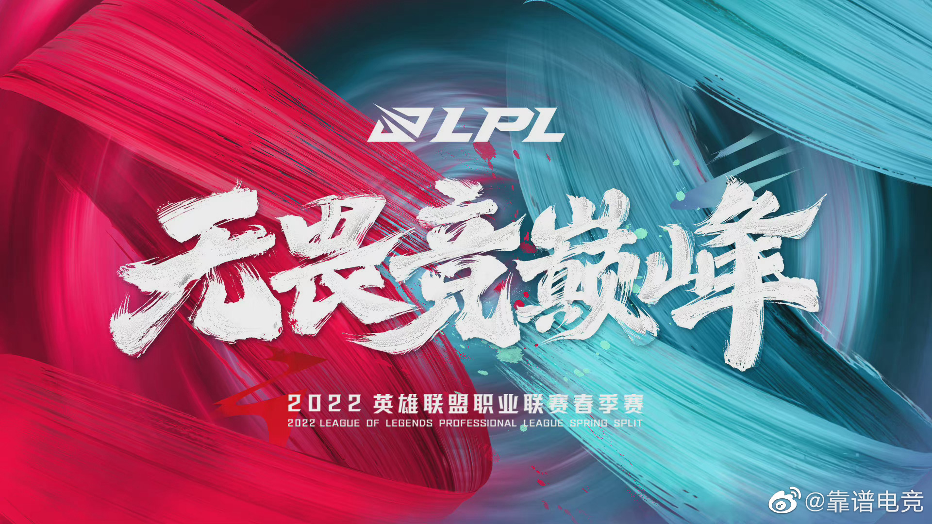 LPL季后赛选手数据雷达图引热议，Wayward调侃Wei与Scout数据对比自嘲“图钉上单